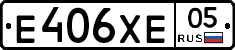 Е406ХЕ05 - 