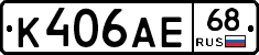 К406АЕ68 - 