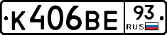К406ВЕ93 - 