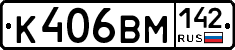 К406ВМ142 - 