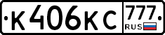 К406КС777 - 