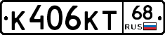 К406КТ68 - 