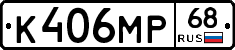 К406МР68 - 