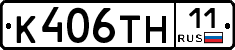 К406ТН11 - 