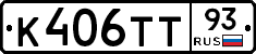 К406ТТ93 - 