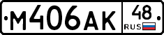 М406АК48 - 