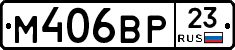 М406ВР23 - 