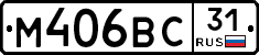 М406ВС31 - 