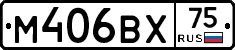 М406ВХ75 - 