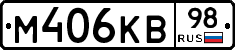 М406КВ98 - 