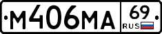М406МА69 - 
