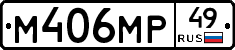 М406МР49 - 