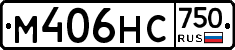 М406НС750 - 