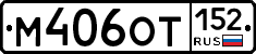 М406ОТ152 - 