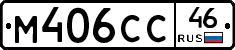 М406СС46 - 
