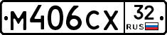 М406СХ32 - 