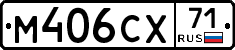 М406СХ71 - 