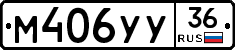 М406УУ36 - 