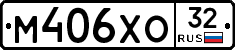 М406ХО32 - 