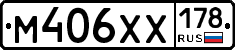 М406ХХ178 - 