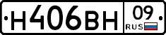 Н406ВН09 - 