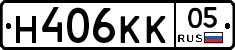 Н406КК05 - 