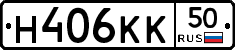 Н406КК50 - 