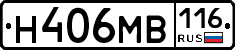Н406МВ116 - 