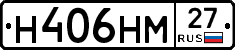 Н406НМ27 - 