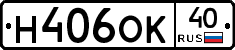 Н406ОК40 - 