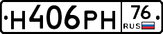 Н406РН76 - 