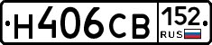 Н406СВ152 - 