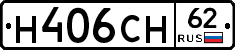 Н406СН62 - 