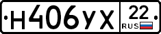 Н406УХ22 - 