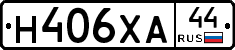Н406ХА44 - 