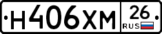Н406ХМ26 - 