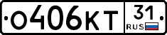 О406КТ31 - 