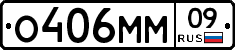 О406ММ09 - 