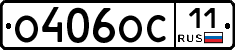 О406ОС11 - 