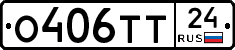 О406ТТ24 - 