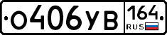 О406УВ164 - 