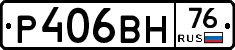 Р406ВН76 - 