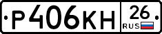 Р406КН26 - 