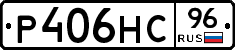 Р406НС96 - 