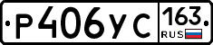 Р406УС163 - 