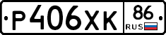 Р406ХК86 - 