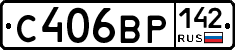С406ВР142 - 