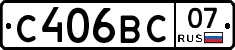 С406ВС07 - 