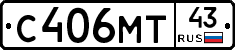 С406МТ43 - 