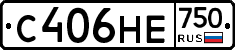 С406НЕ750 - 